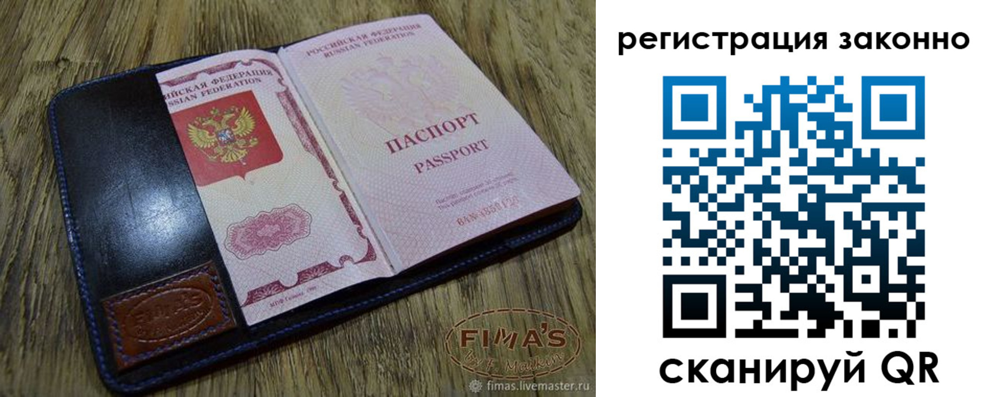 временная регистрация в квартире в Будённовске