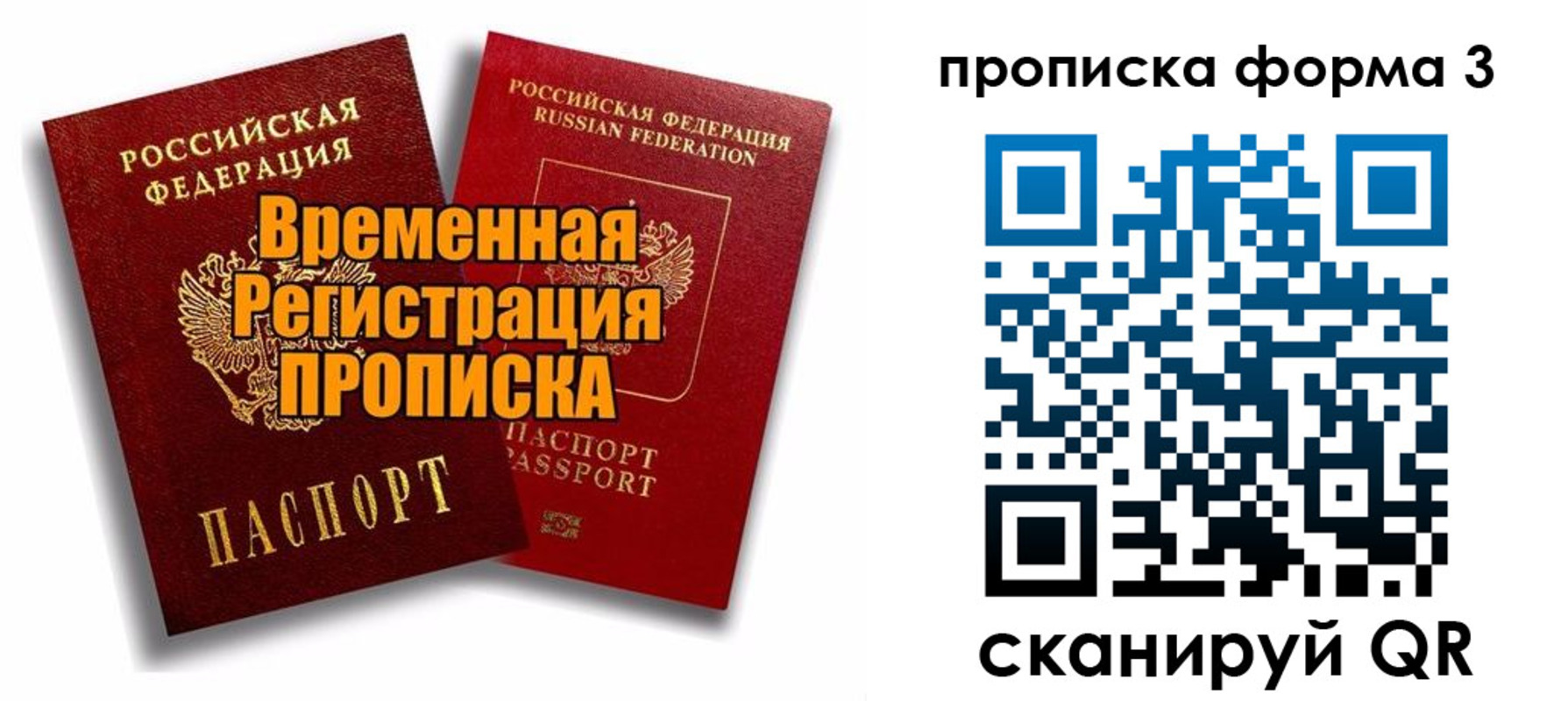 временная регистрация для школы в Будённовске