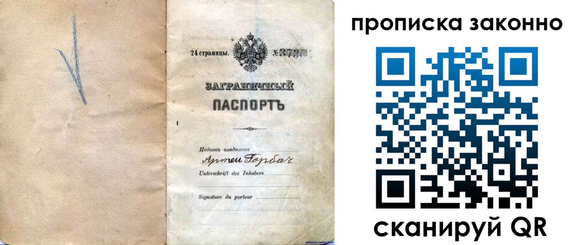 прописка 2025 в Будённовске