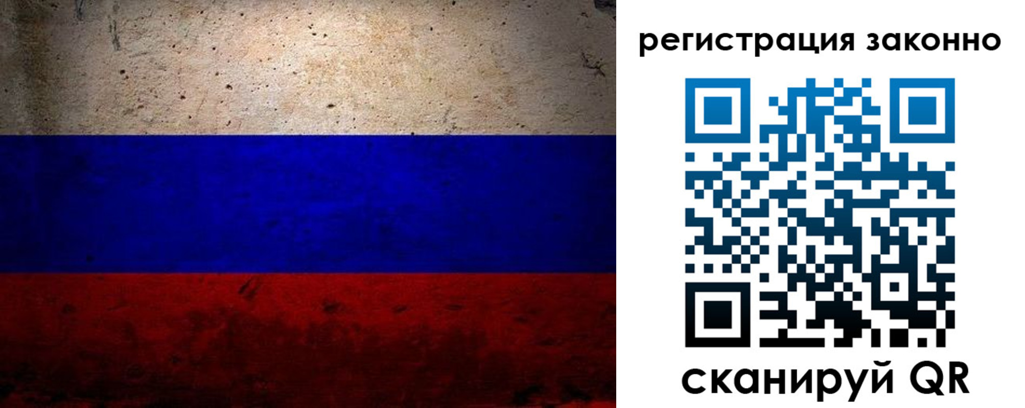 прописка законно в Будённовске