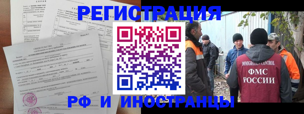 временная регистрация поиск в Будённовске