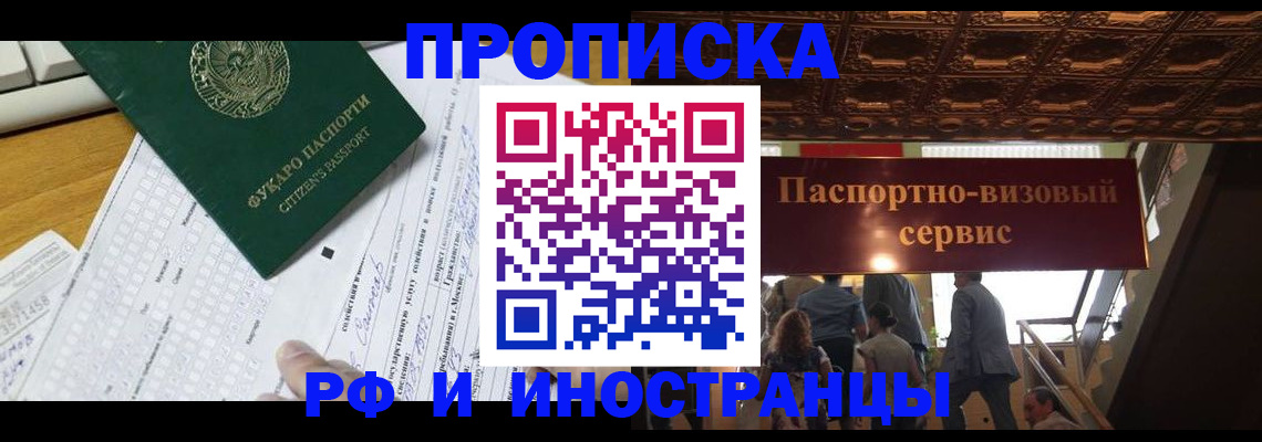 временная регистрация собственник в Будённовске