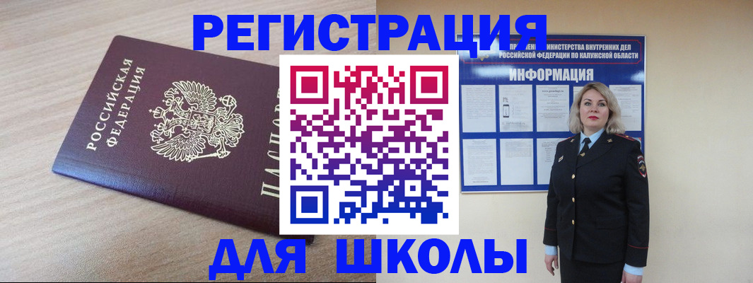 временная регистрация адрес в Будённовске