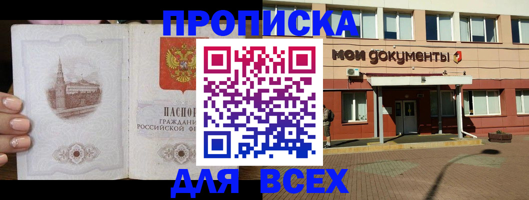 регистрация в Будённовске