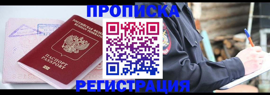 прописка иностранных граждан в Будённовске
