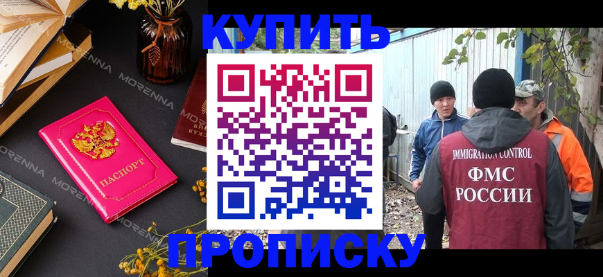 временная регистрация адрес в Будённовске
