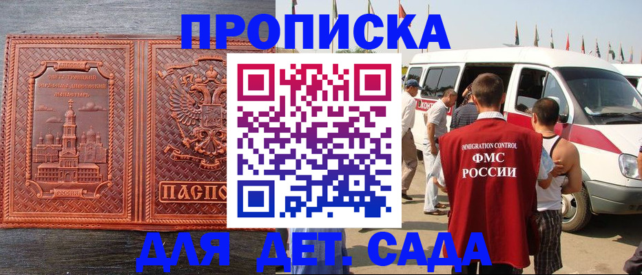 временная регистрация адрес в Будённовске