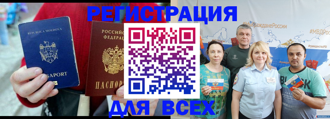 миграционный учет в Будённовске