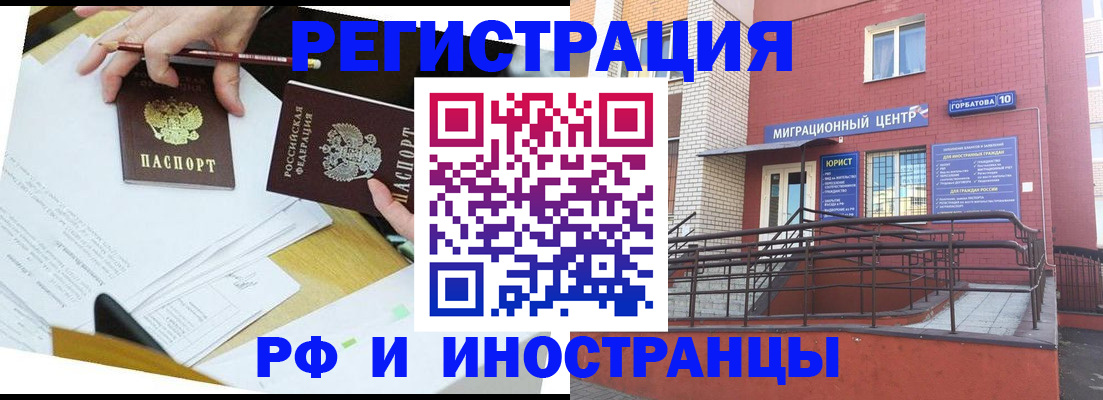 прописка ребенка в Будённовске