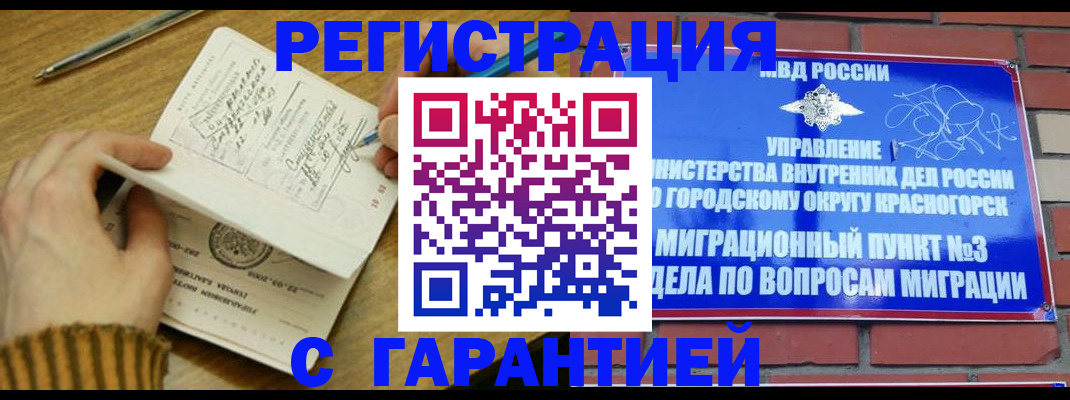 временная регистрация собственник в Будённовске