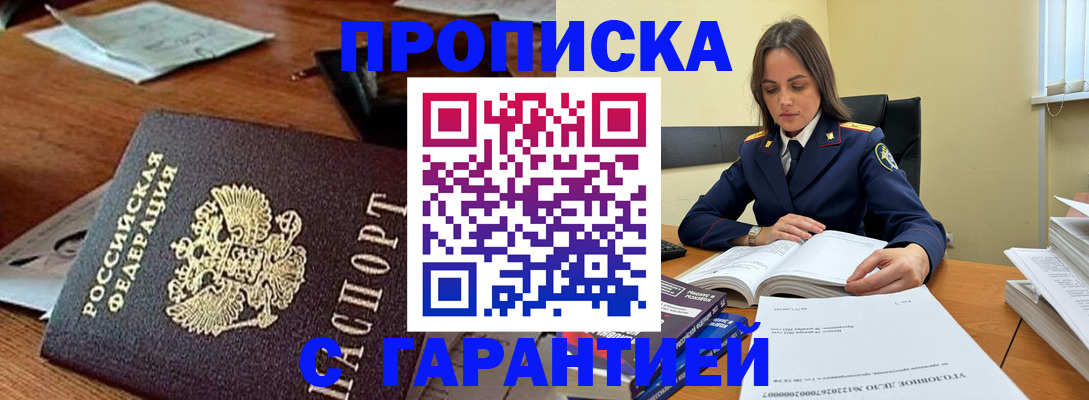временная регистрация госуслуги в Будённовске